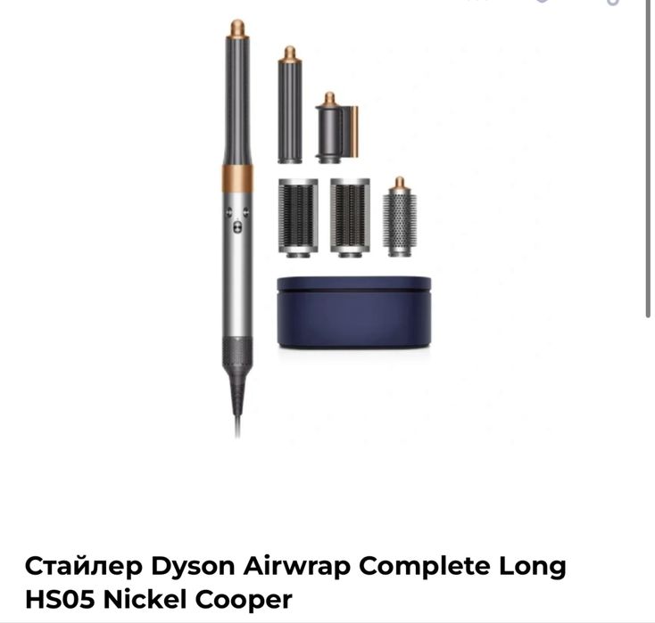 Продам стайлер dyson