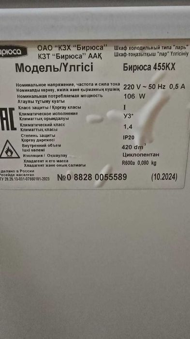 продам морозильник Бирюса, обьем 420 литров, 100000