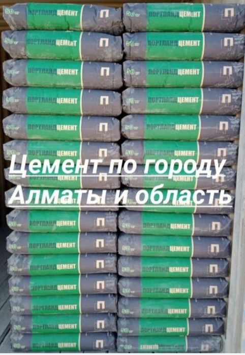 Портландцемент м 400 марка 1800т