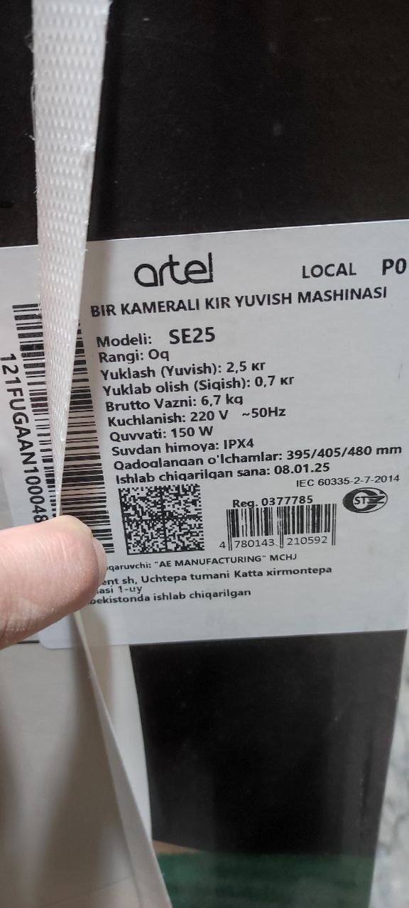 Artel Малютка 2,5кг