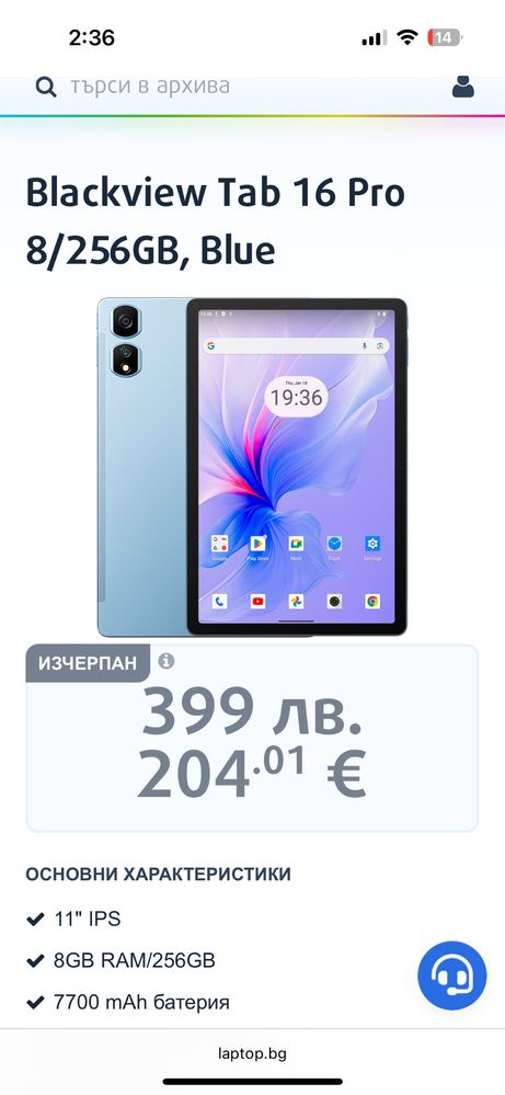 Blackview tab 16 pro