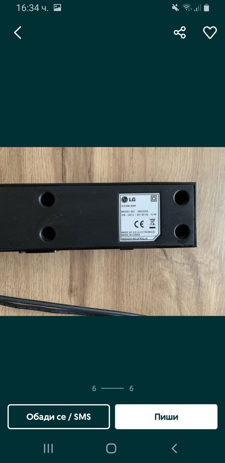 Саундбар LG NB2020A