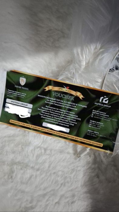 Путевка в Турцию на двоих