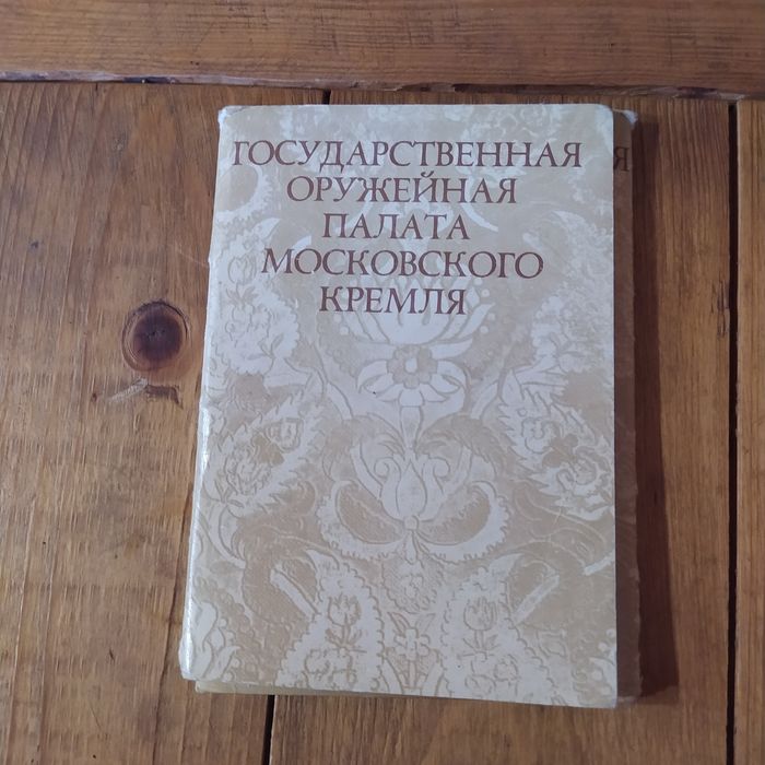 Альбомы и открытки