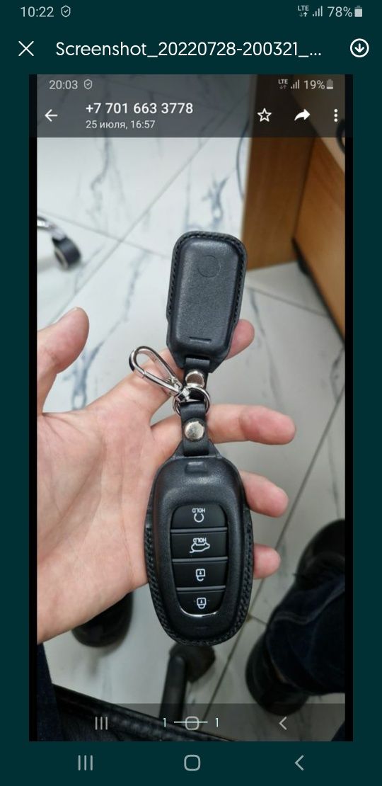 Чехол для смарт ключа Hyundai.