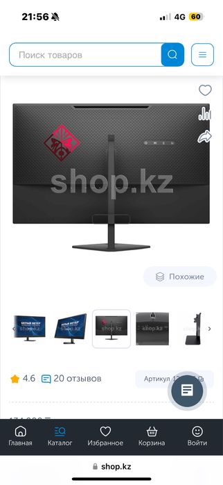 HP omen 144Hz 24,5 диагональ