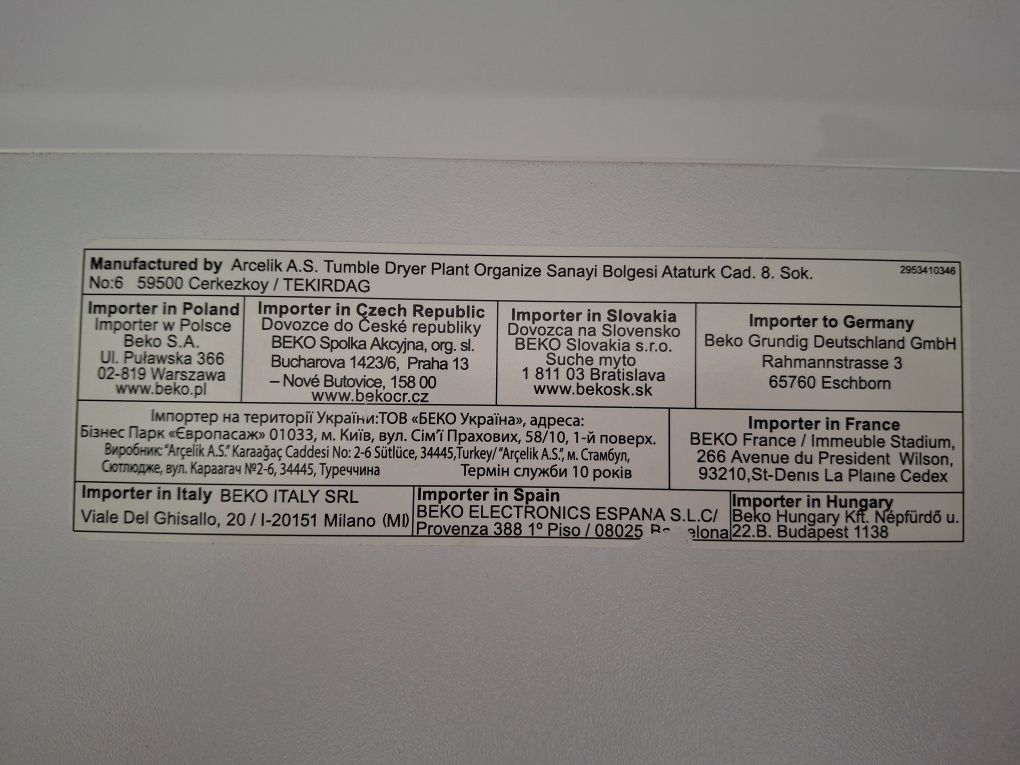 Сyшилня GRUNDIG  GR5500 A+++