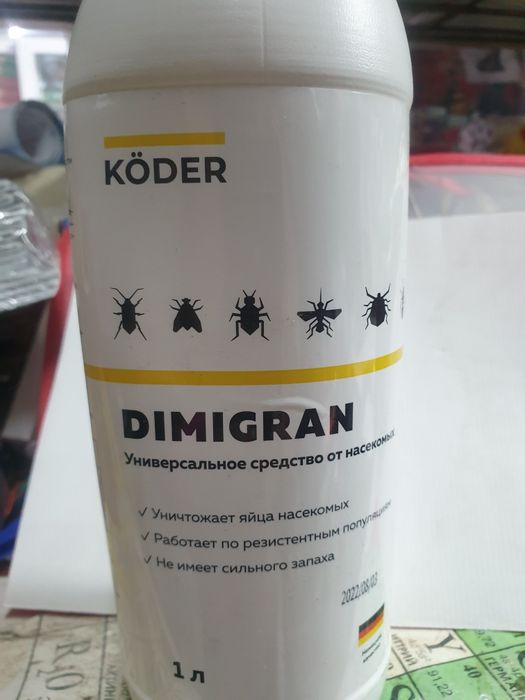 Димигран универсальное средство. От всех видов насекомых.
