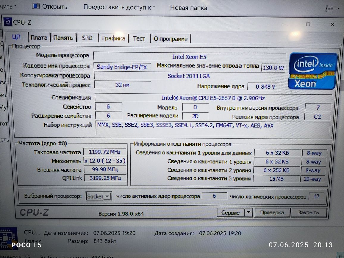 Игровой компьютер (кейс) 6 ядер 12 потоков,SSD,HDD,Video4gb DDR5