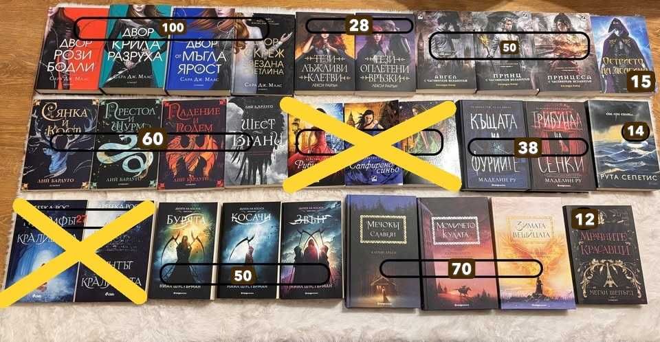 Продавам книги различни жанрове.