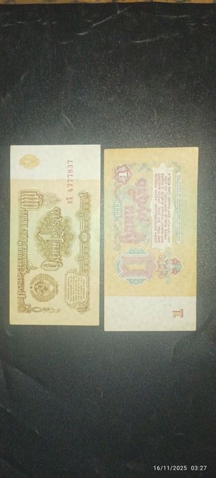 СССР                  puli