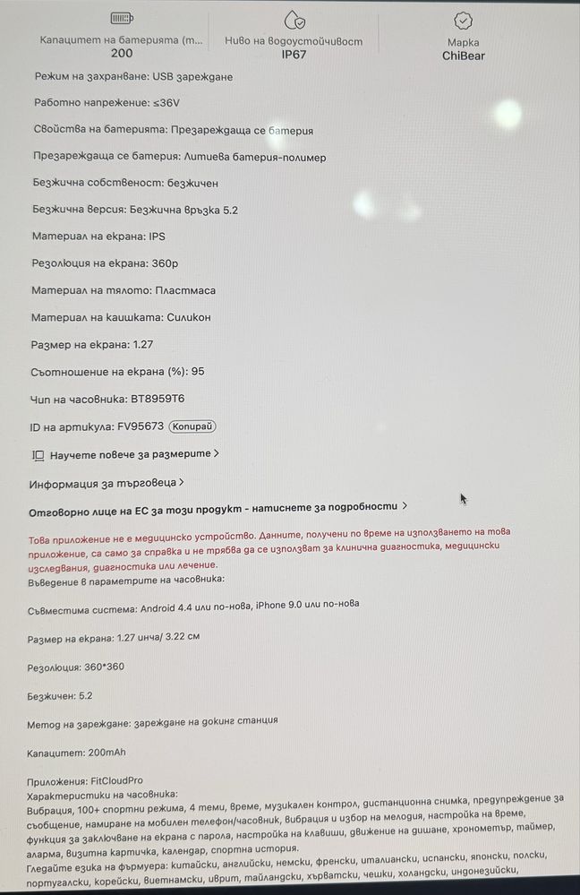 Нов смарт часовник за безжични разговори от 2024 г.