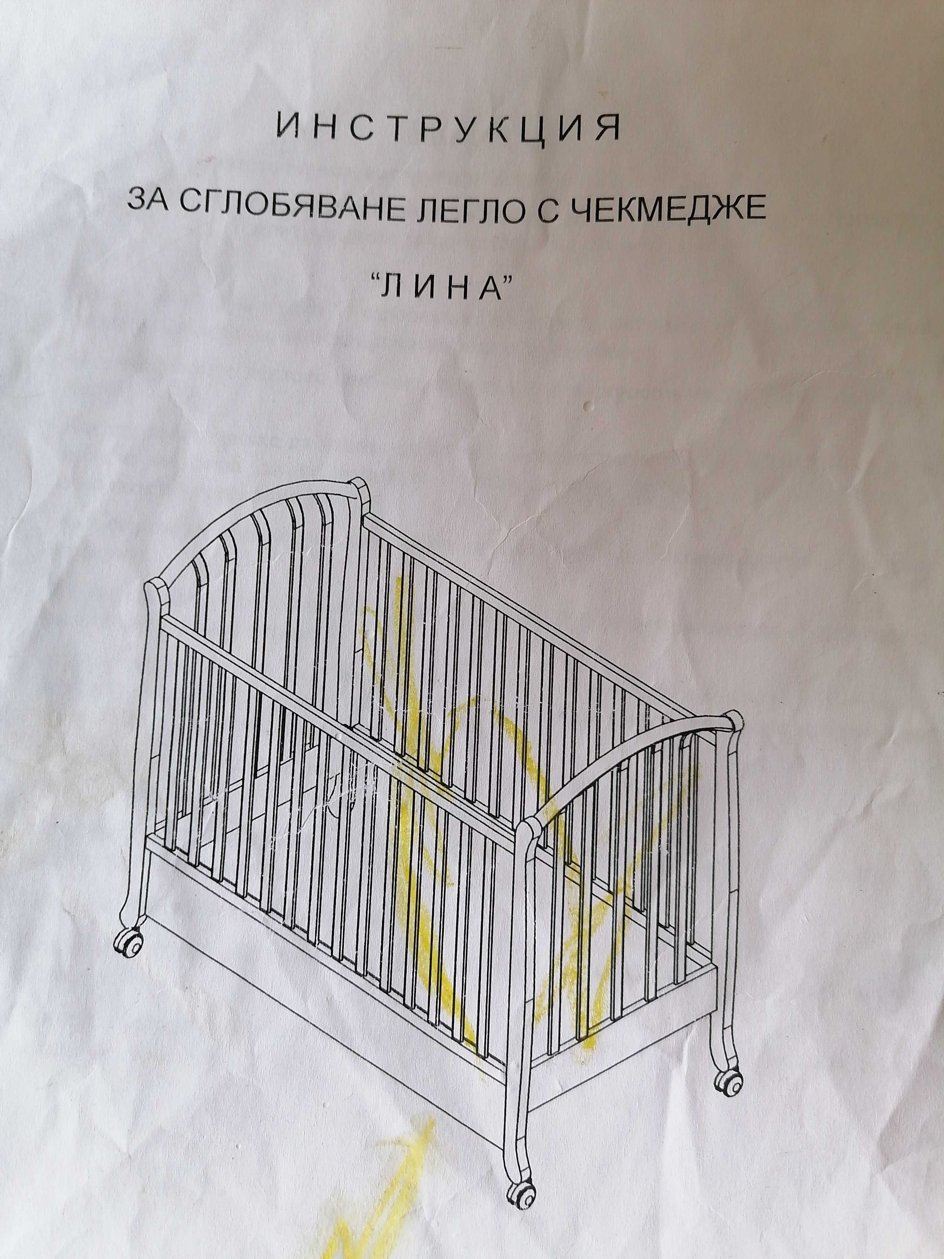 Детско легло  Лина  70/130 см.