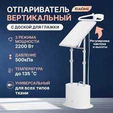 Отпариватель вертикальный Xiaomi новый