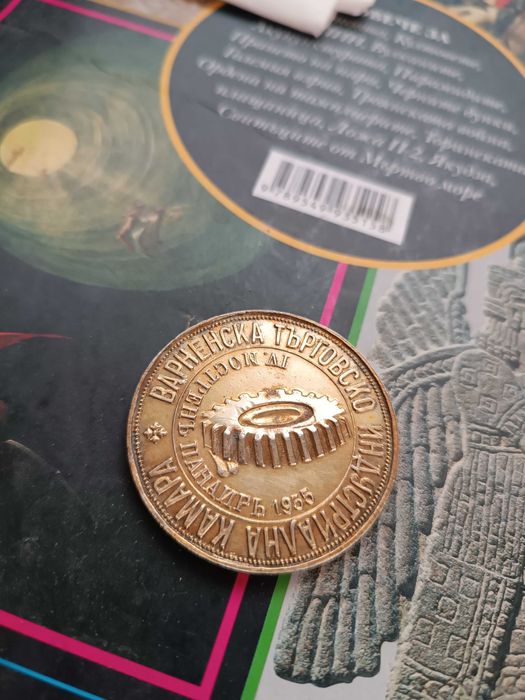 Медальон месингов 1935