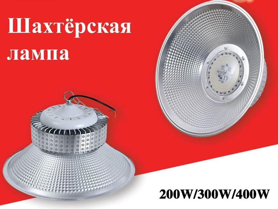 LED ПРОЖЕКТОР с солничним панелю