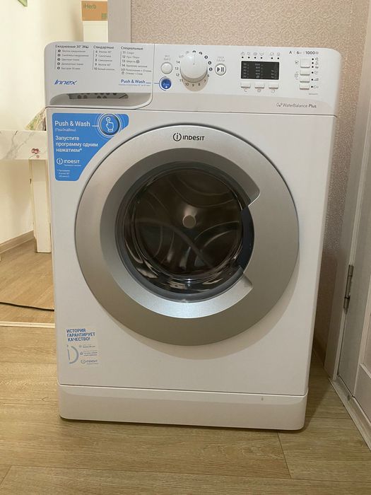 Кір жуғыш машина