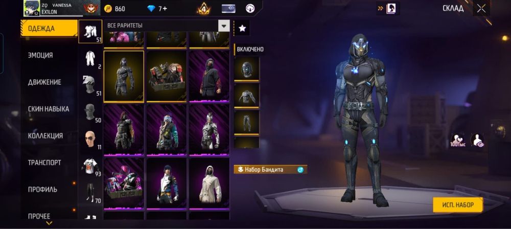 Фф акк сатам или обмен