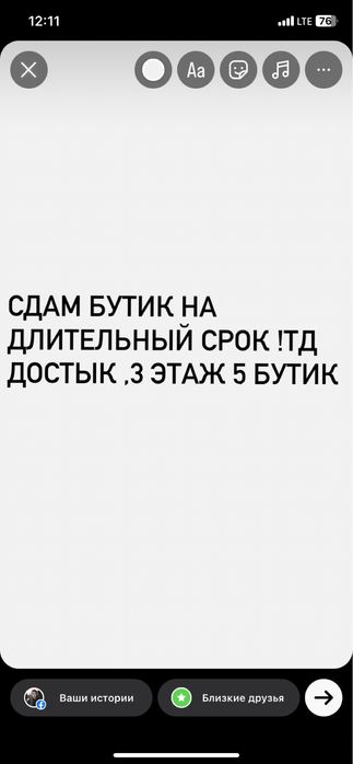 Сдам бутик или половину  бутика