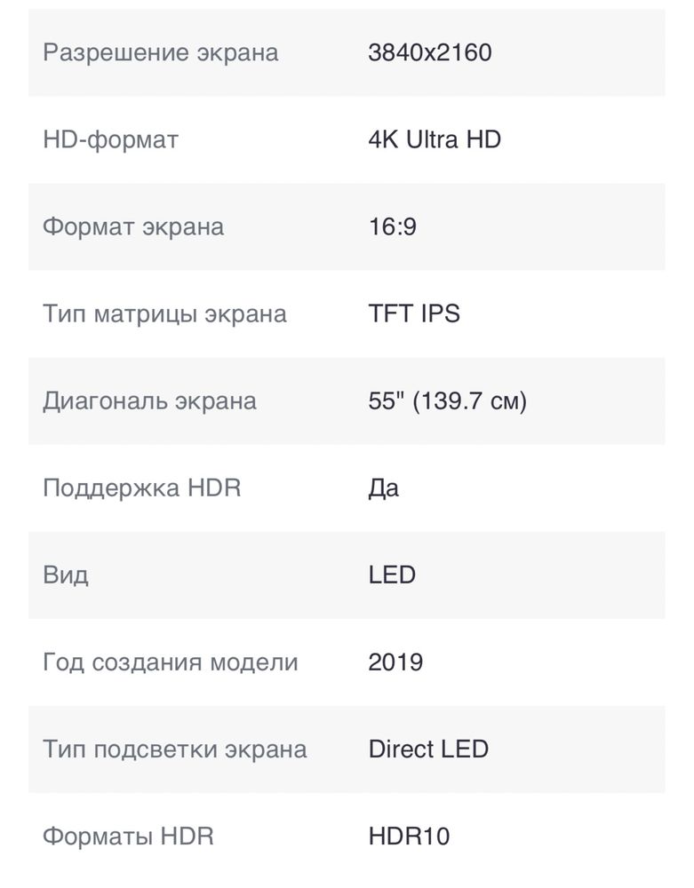 Продам Телевизор Xiaomi Mi TV 4S 55 дюймов 140 см