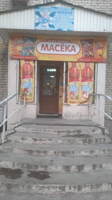 Продам действующий магазин