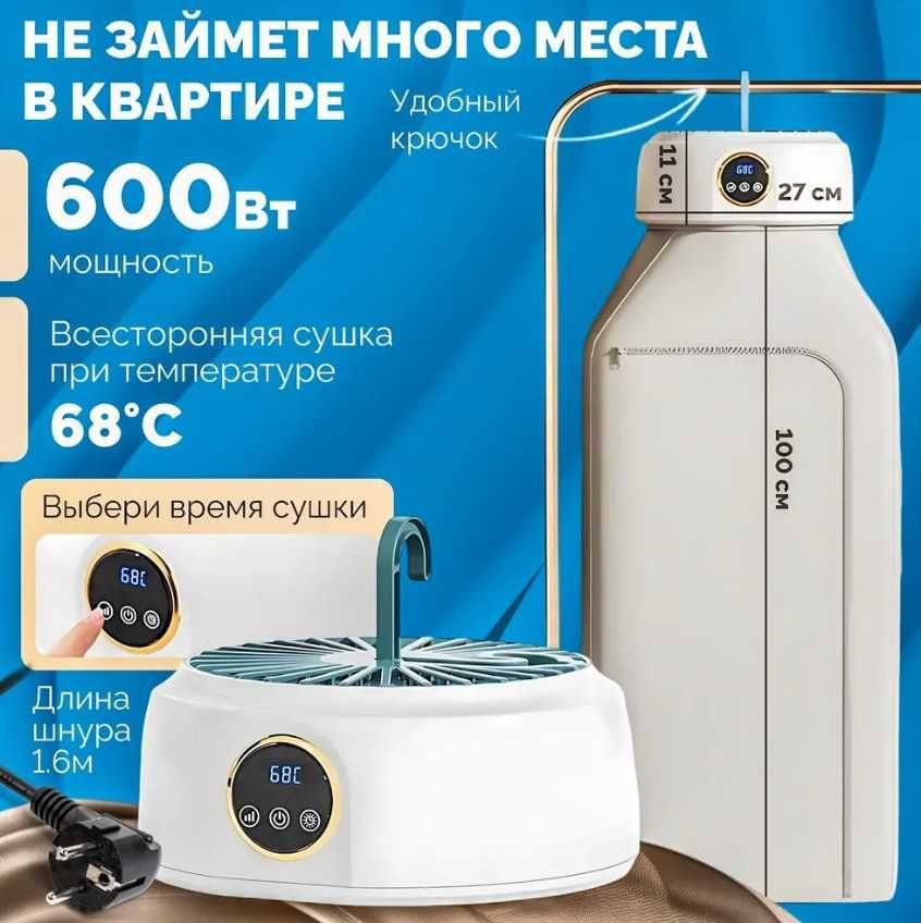 Настенная электрическая сушилка – быстро и удобно! q3