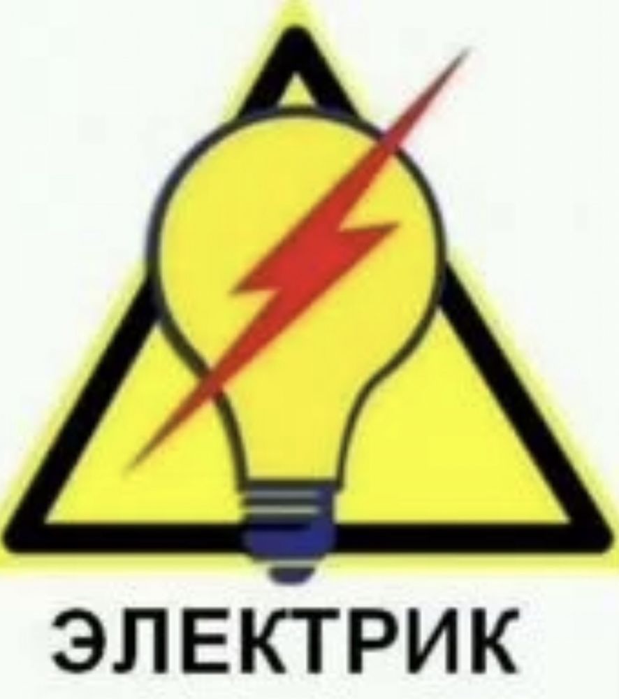 Elektrik електрик