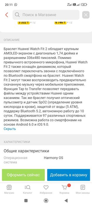 Продам смарт-часы