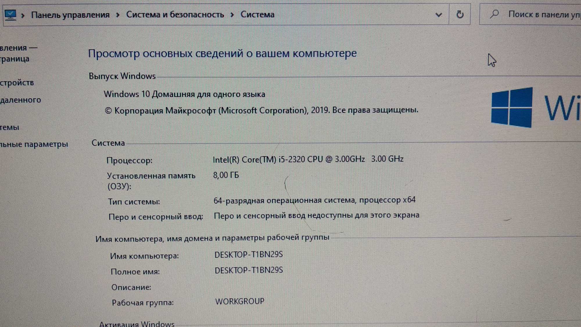 Компьютер Core I5-2320\ОЗУ 8\HDD 500\SSD 240\Geforce GT 730 2 Гб