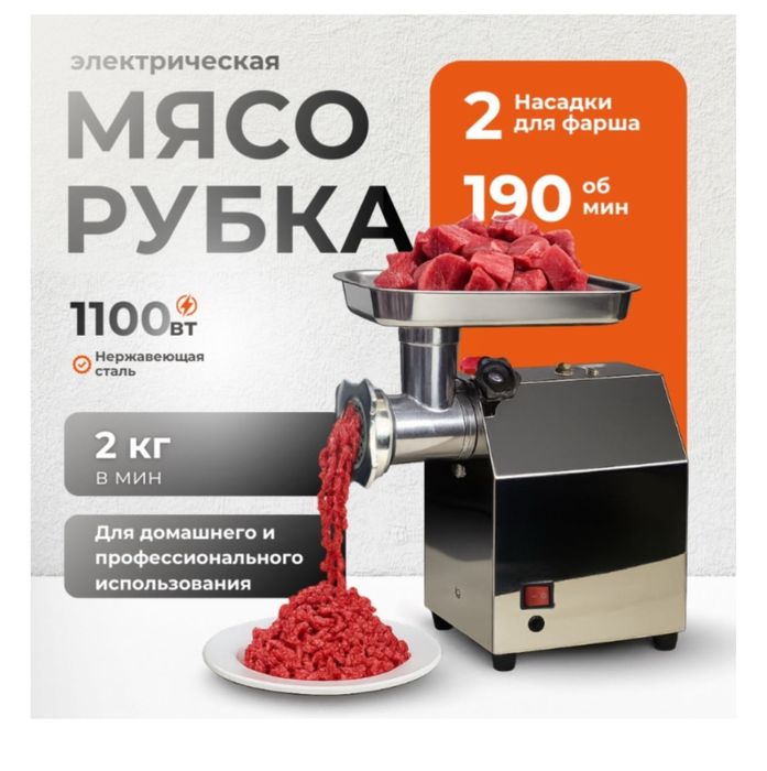 Мясорубка тк-12 железный