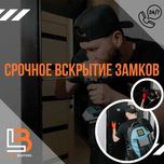 Вскрытие авто/замков 24/7 | Кілт ашу қызметі тәулік бойы