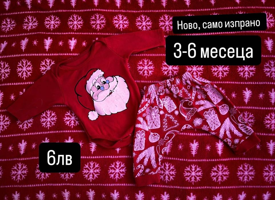 Бебешки дрехи 3-6 месеца/62/68