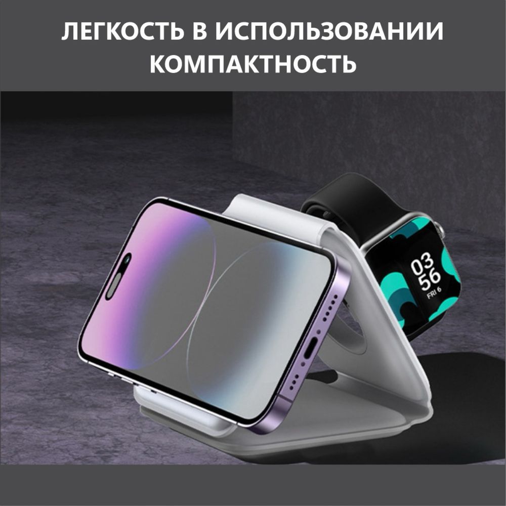 Беспроводное зарядное устройство на 3 гаджета