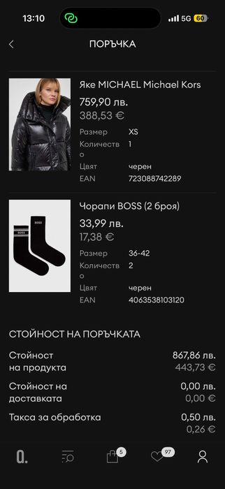 Michael kors зимно яке