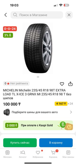 Michlen Оригинал 5 штук