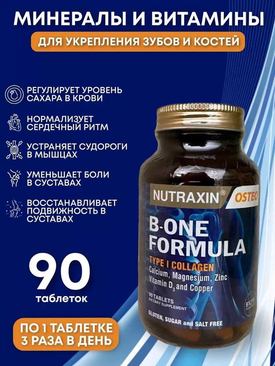 Nutraxin B One Formula Calcium, Кальций с Коллагеном 90 таблеток