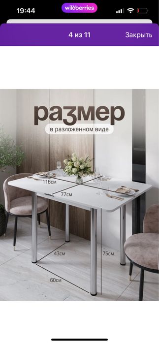 Стол трансформер