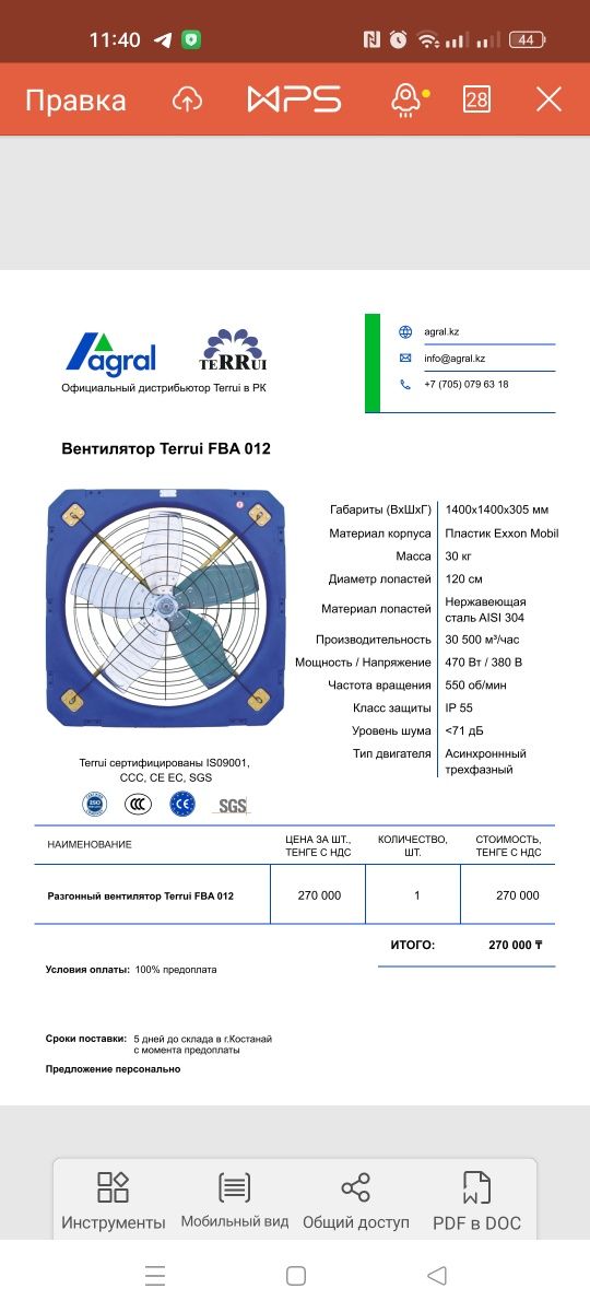 Вентиляторы новые