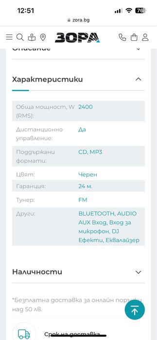 Аудио система Panasonic SA-MAX3500