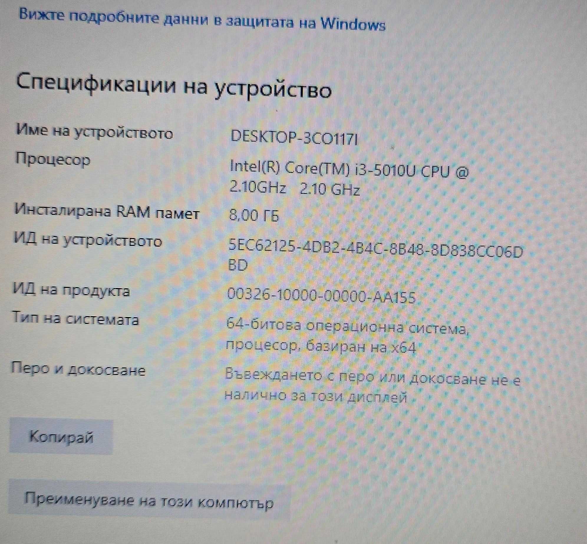 Asus R556L 15,6 инча
