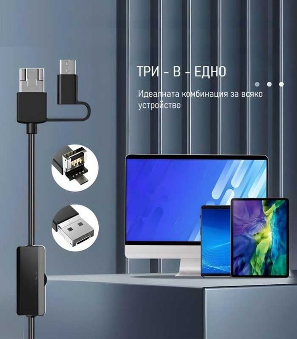 Ендоскоп с двойна камера Inskam Y101-B USB HD 1080P | 8mm | HARD