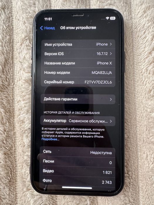 iPhone X в хорошем состовнии