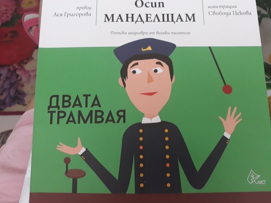 Книги художествена литература