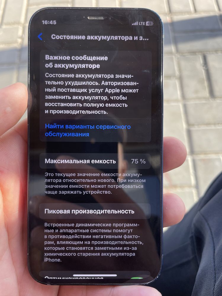 Айфон 12 мини iphone 12 mini
