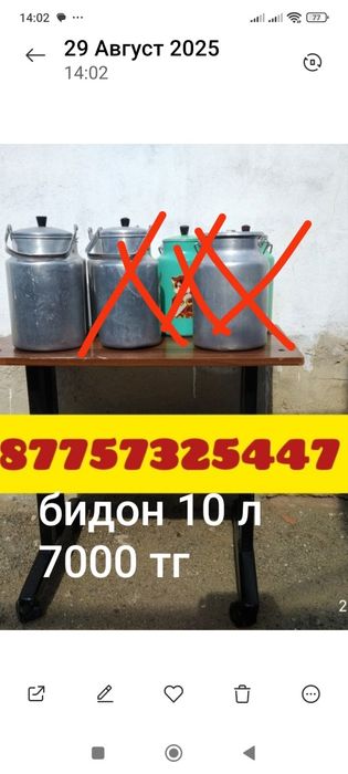 Бидоны, котелки алюминиевые СССР