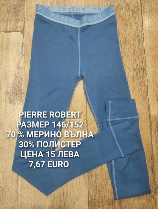 Мерино вълна за 12,13 години