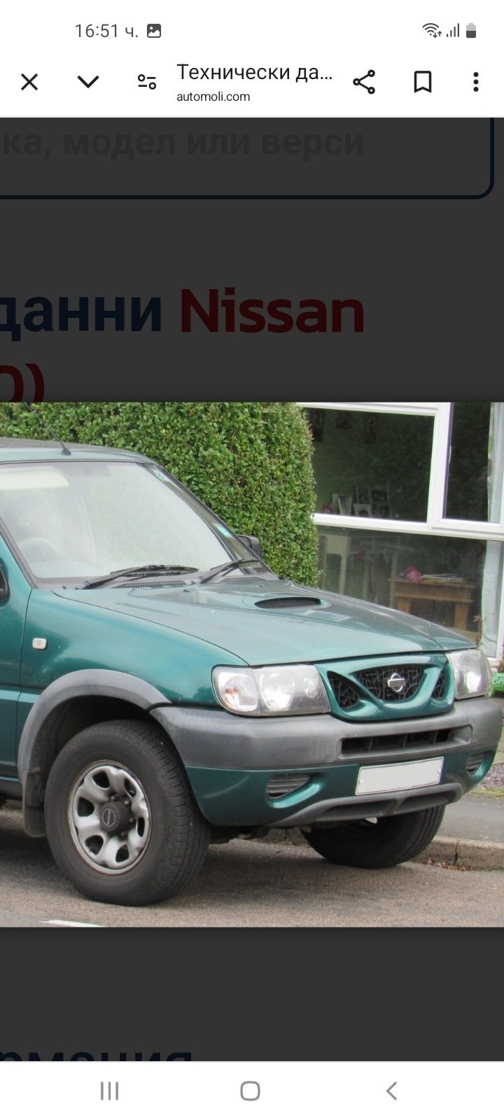 Щора багажник Nissan Terrano 2