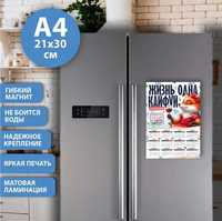 Магнитный календарь на холодильник