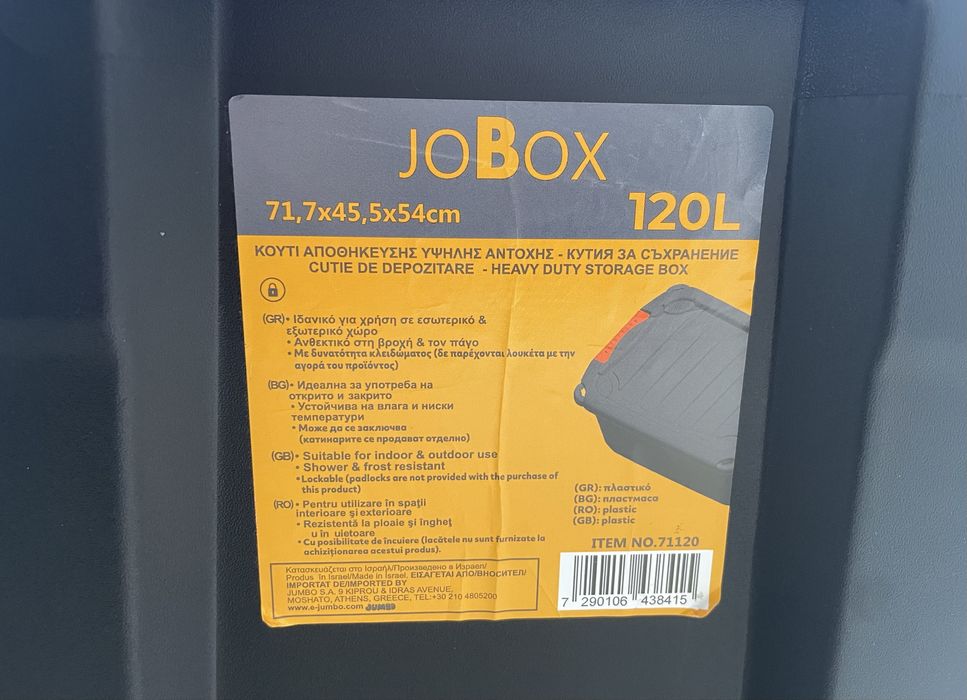 Чисто нови кутии за съхранение по 120л.