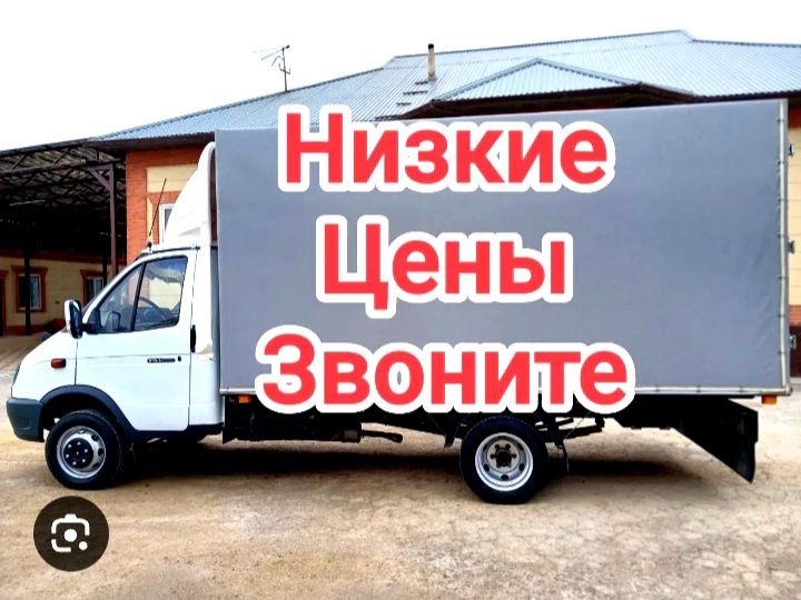 Грузоперевозки.  Услуги газель. Грузчики  Вывоз мусора!